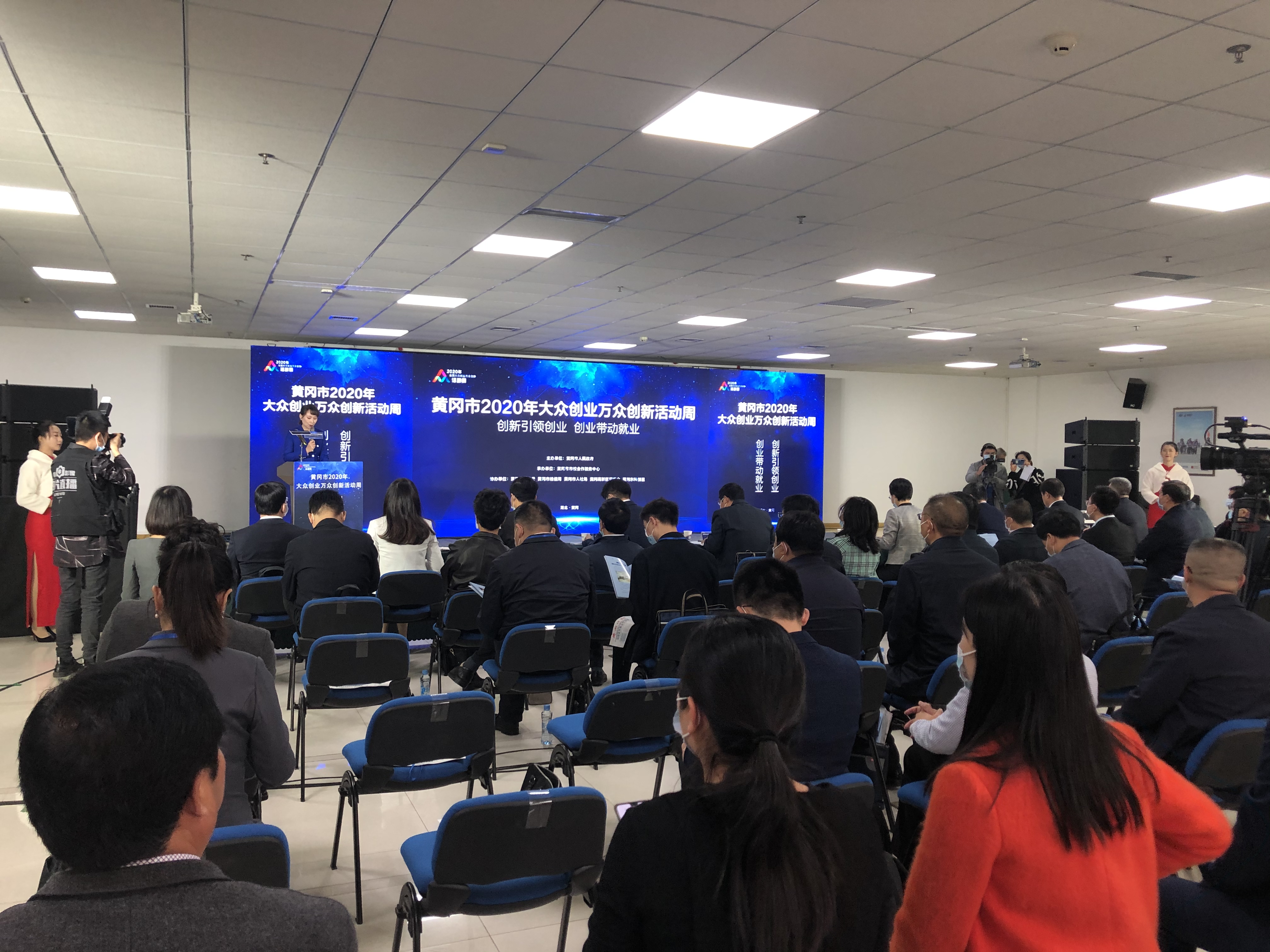 黄冈市2020年大众创业万众创新活动周